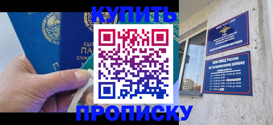 временная регистрация для всех в Дальнереченске